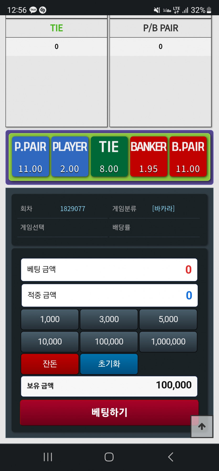 포바 1출 10마감 ㅅㅅㅅㅅ(0)