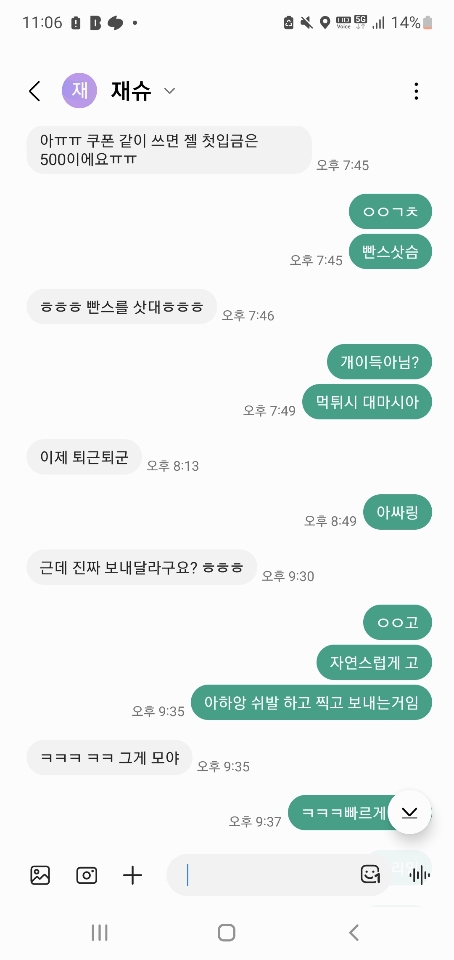 총판이랑 잣잣한썰(0)