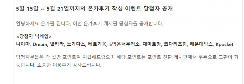 우와~~~~ 후기 이벤 당첨 ㅎㅎㅎ(0)