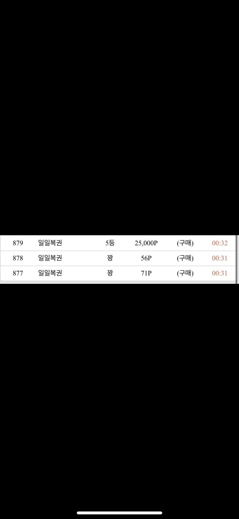 일복 감사합니다(0)