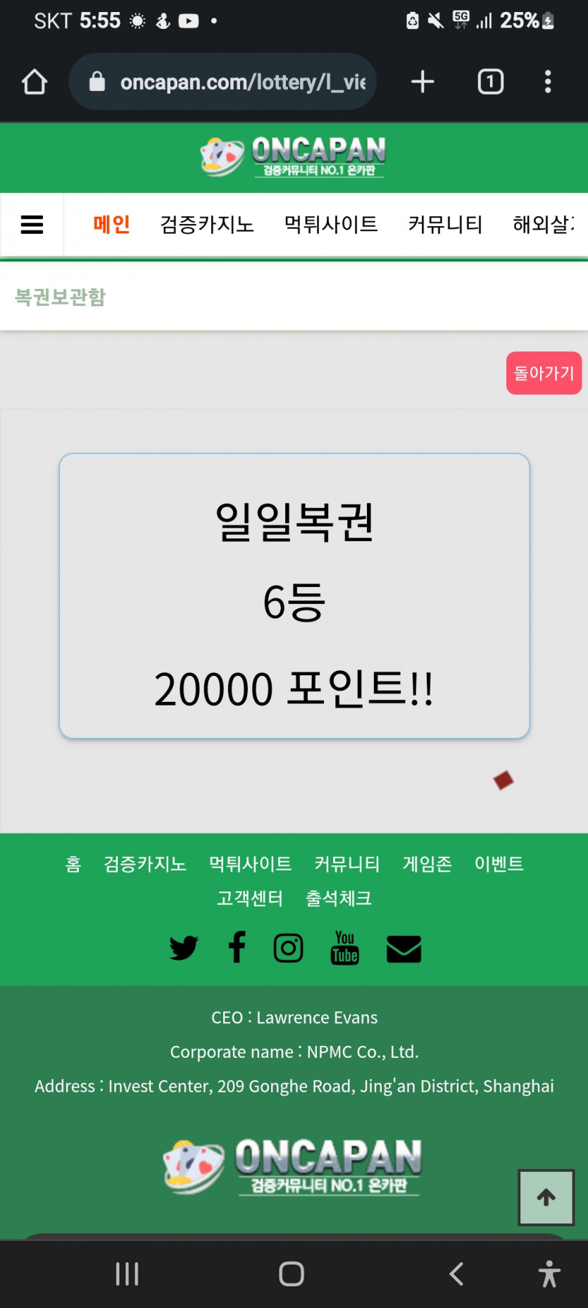 2만포 감솨(0)