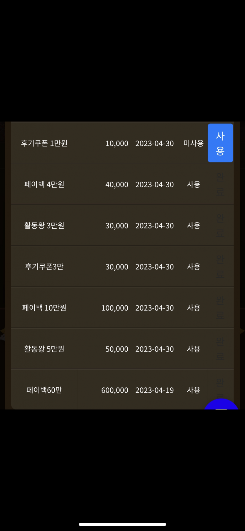 아리아 후기쿱 장난하나..(0)