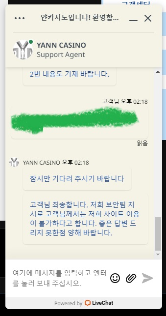 끄지라는데요?(0)
