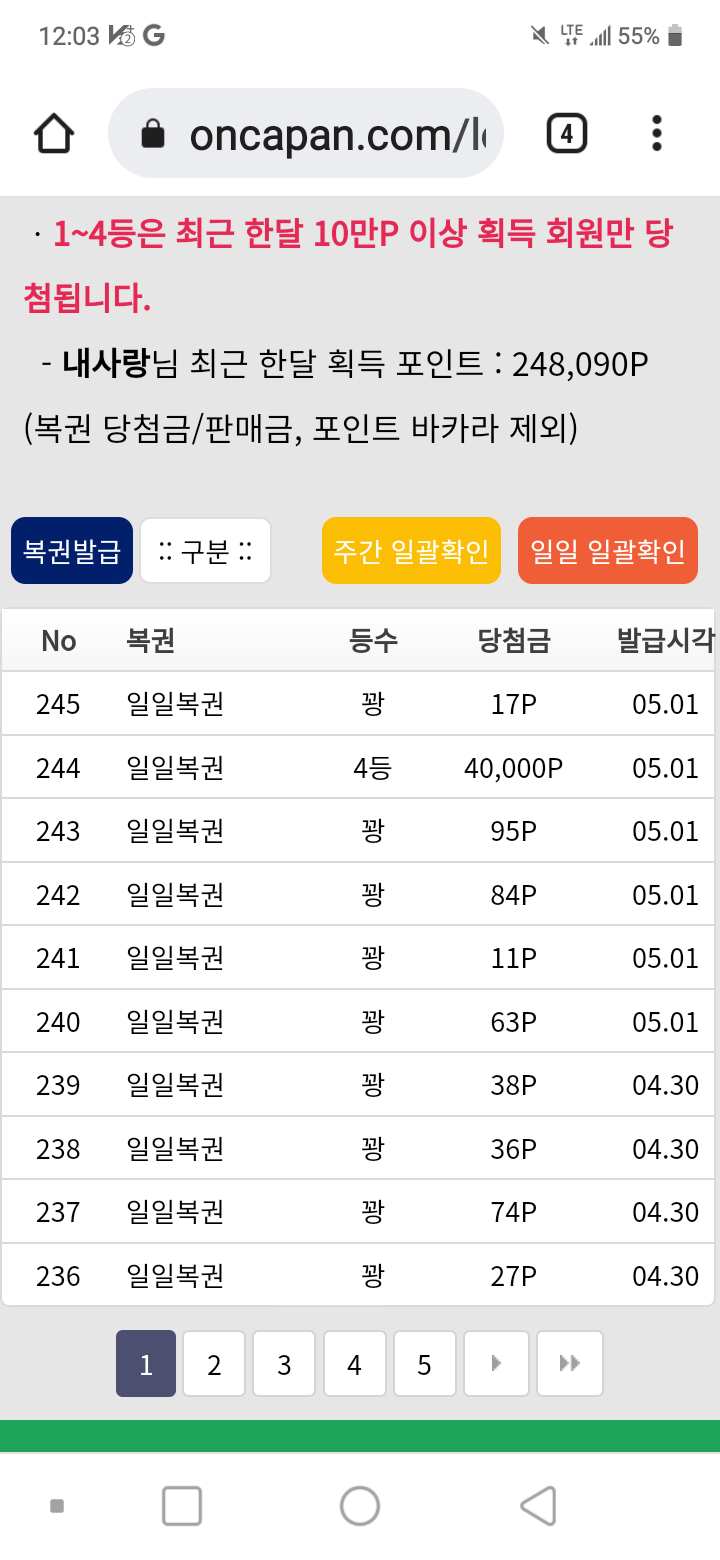 복권당첨ㅎ4등(0)