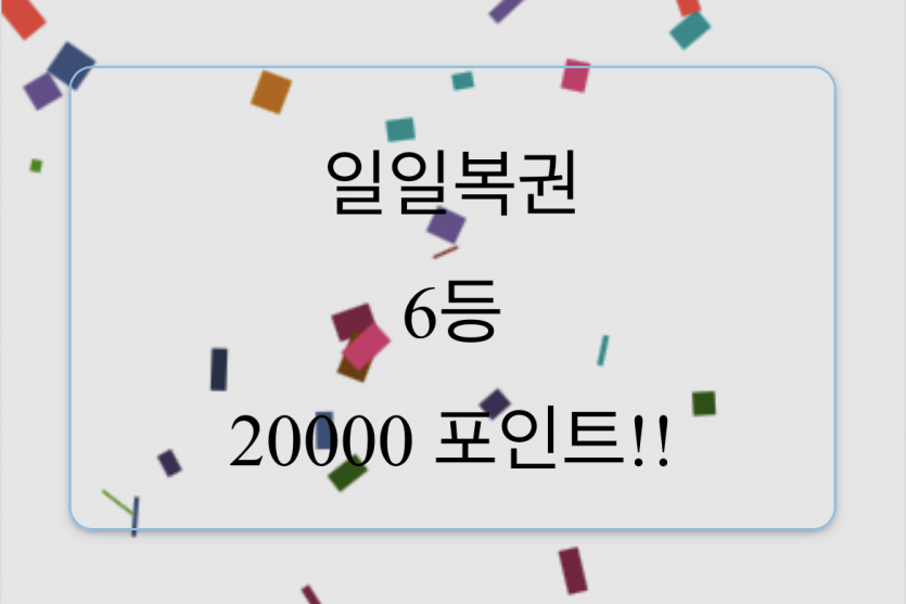 오옷....일복 당첨...!(0)
