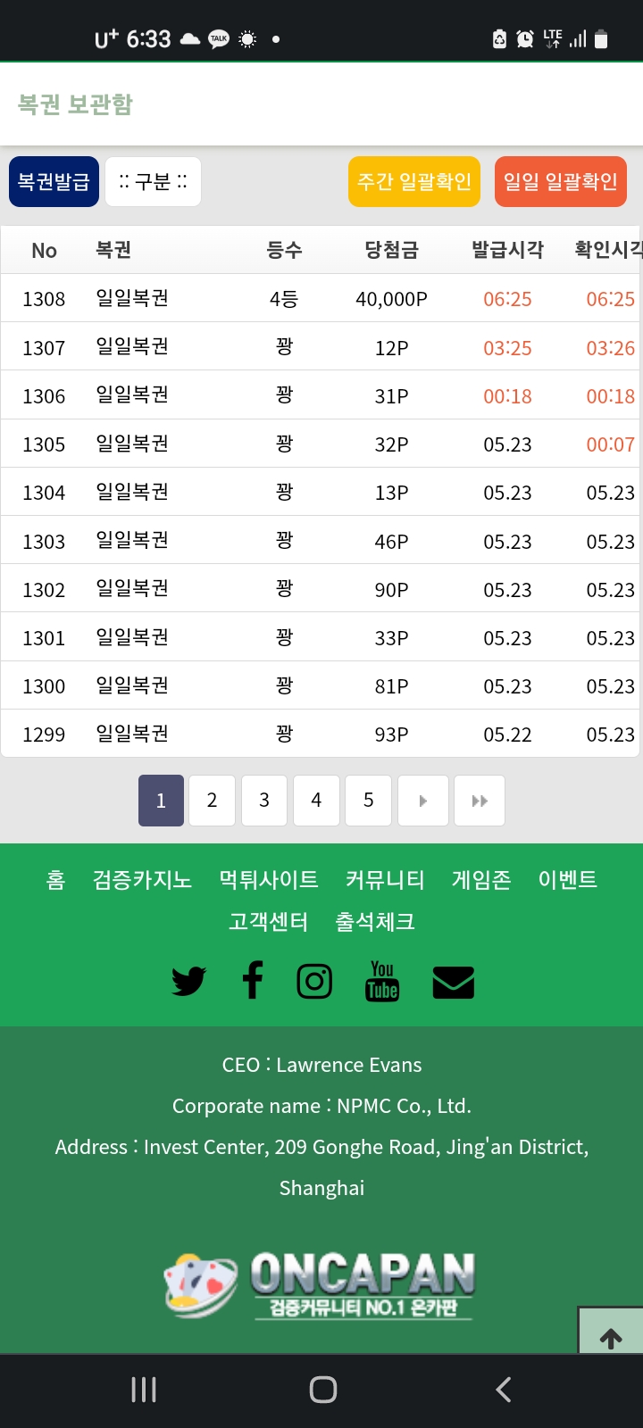 복권당첨*(0)