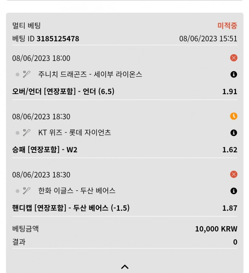 ●함께 응원하자●각 조별 이벤트 결과 발표(1)