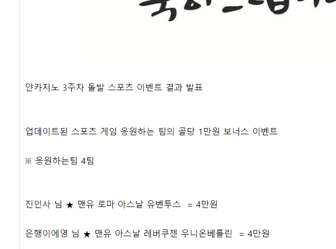 얀 야니야니 이벤트 쵝오 &gt;_/(0)