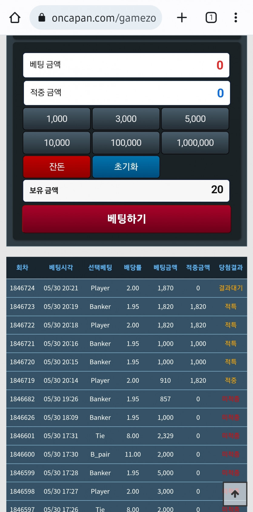 4연타이끝 찍기실패(0)