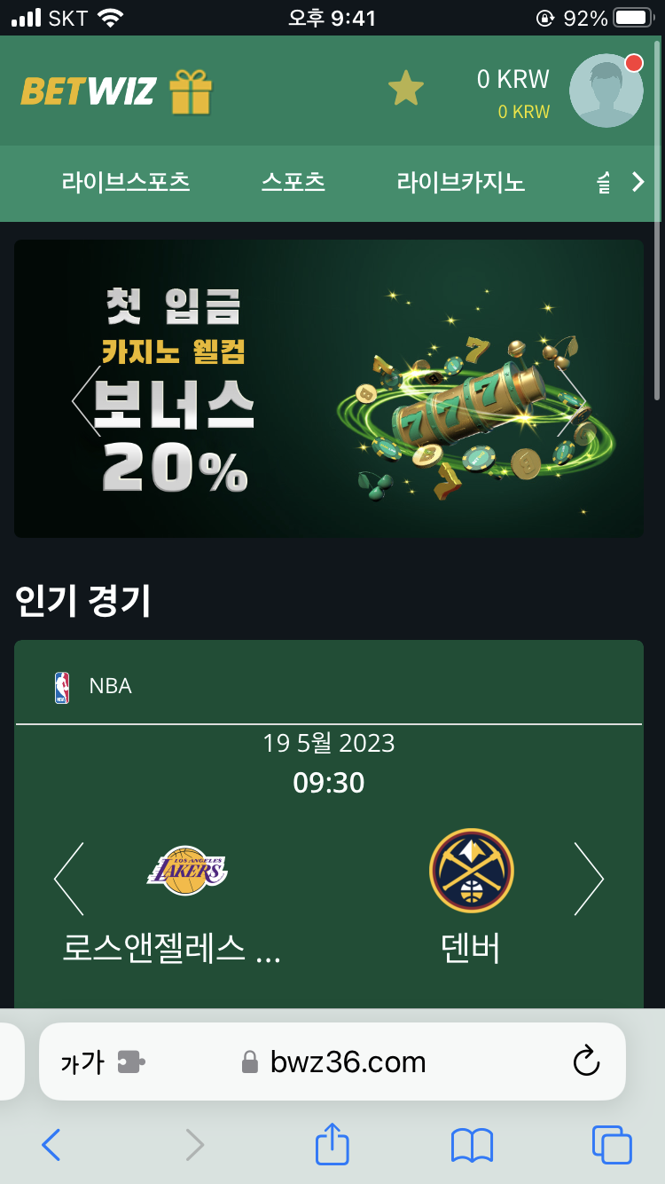 벳위즈 징하네요 라이브쳇 또 없음(0)