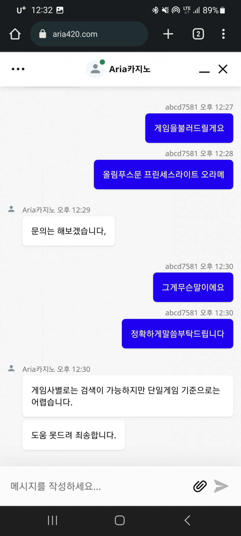 아리아 슬롯하시는분들(1)