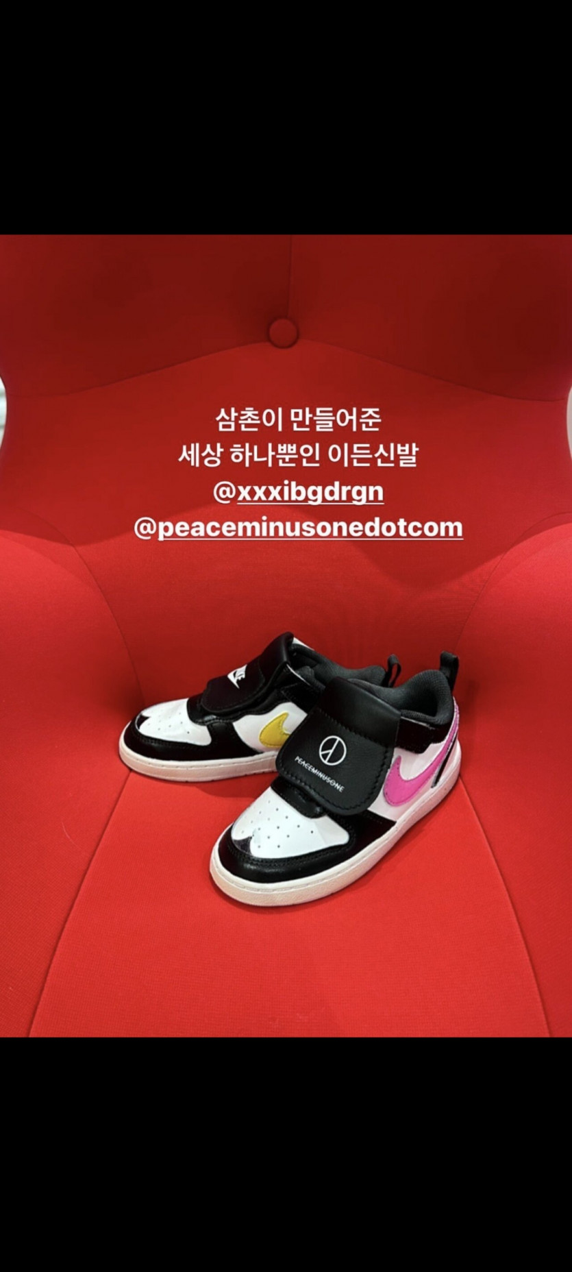 지디가만들어준하나밖에없는신발(0)