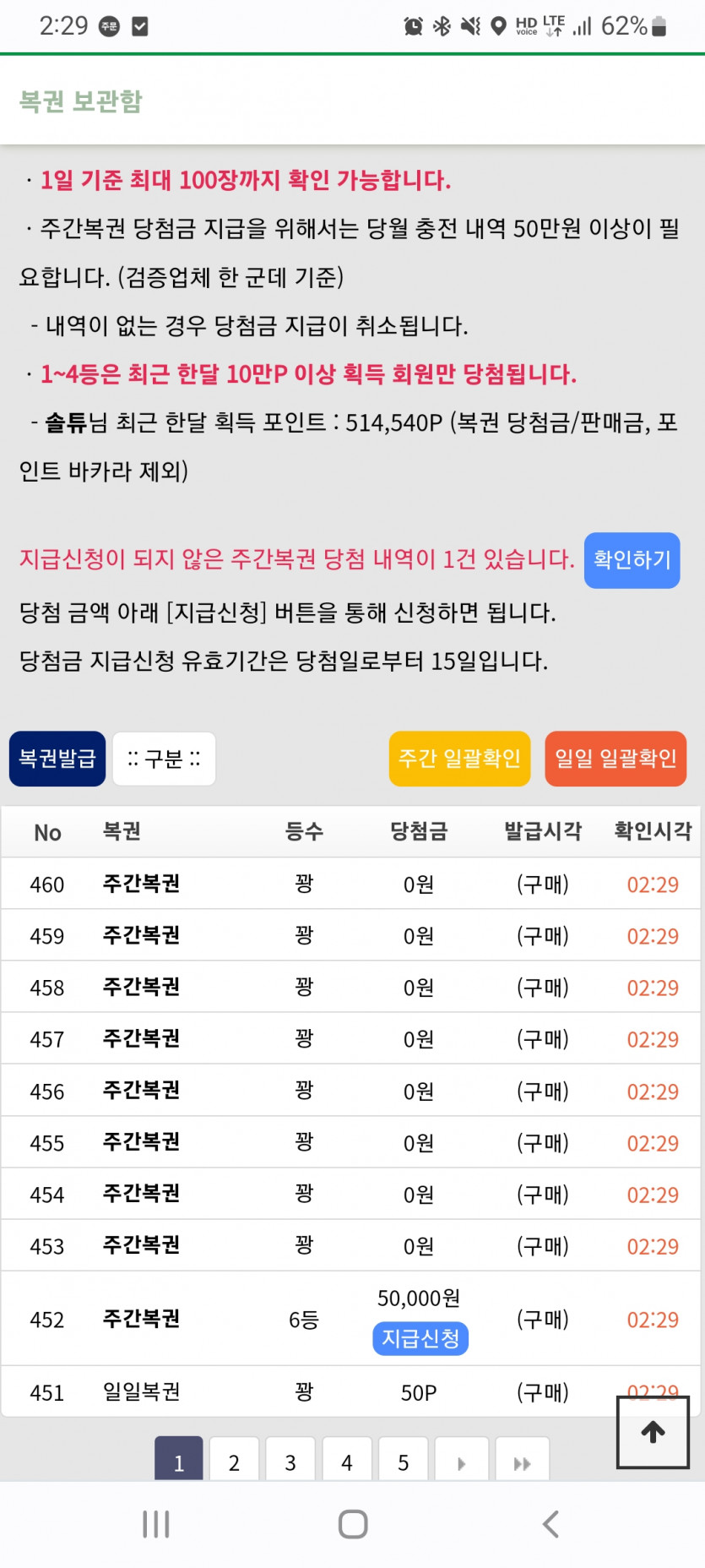 주복 구매 후기 ㅎ 6등 감사용!(0)