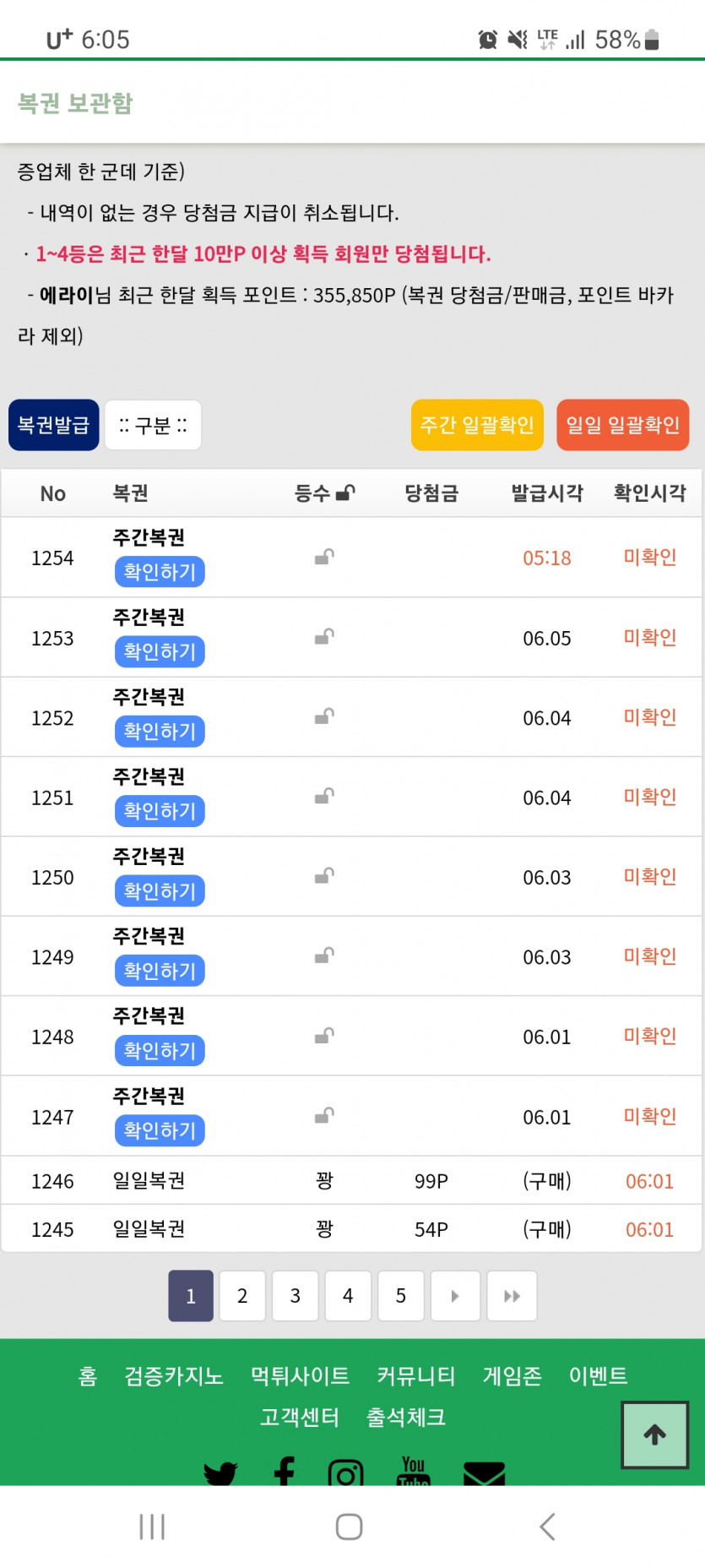 주복이가 갑자기 이렇게 잘나오지?(0)