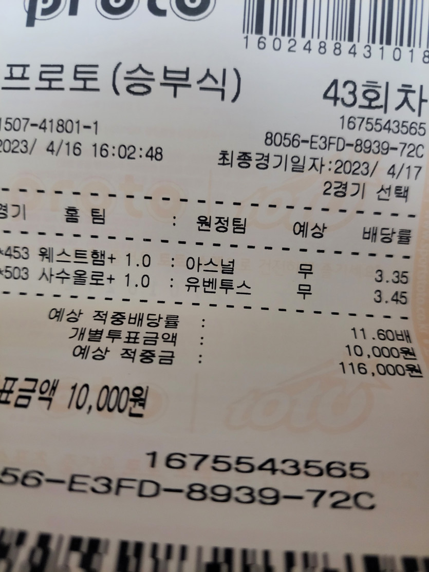 오늘 축구 대해서..(0)