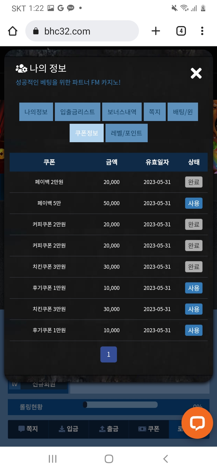 FM 후기쿱 지금 알았네요 ㅠㅠ(현타옴)(0)