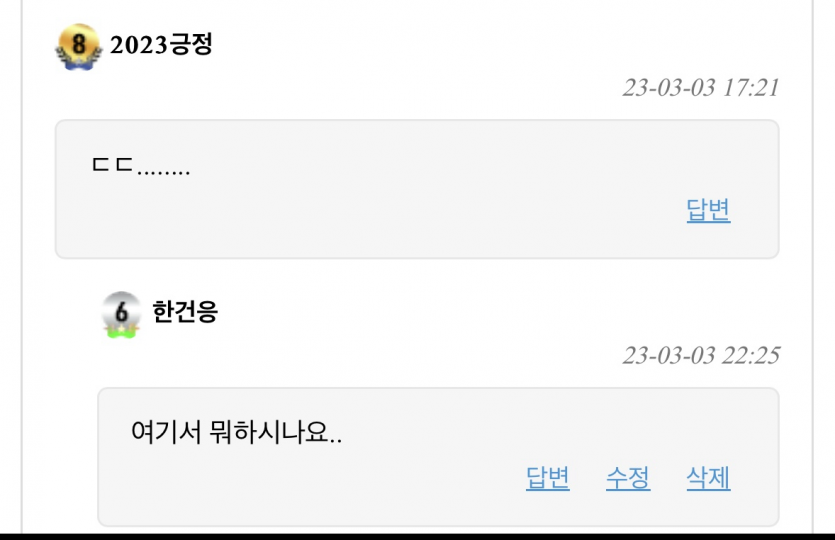 2023긍정님은 논란이후 안 보이는데(0)