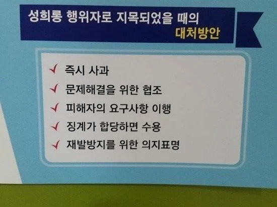 여성단체가 알려주는 인생 한번에 나락가는 꿀팁.jpg(0)