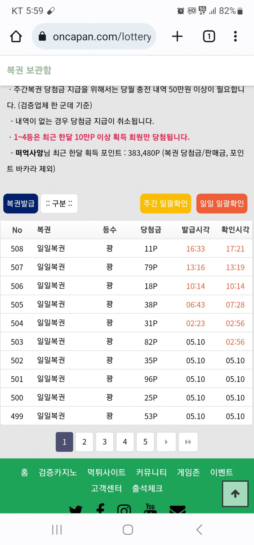 이 그지같은 복권...(0)