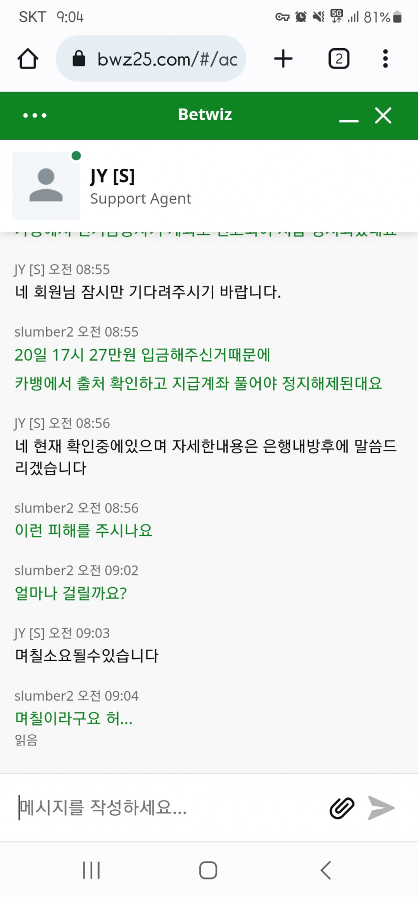 계좌정지 2 (벳위즈)(1)
