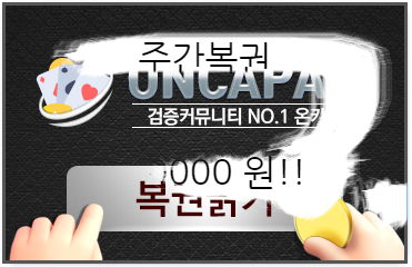 복권 긁는 재미 2 (주복) 당첨!(1)