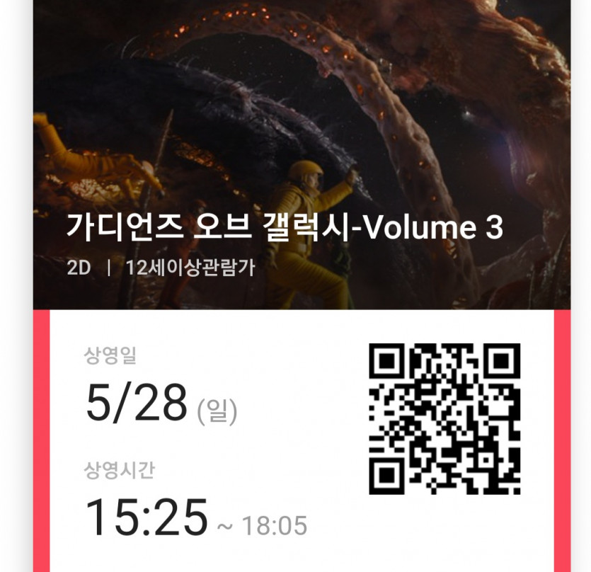 영화보고 왔어요.(0)