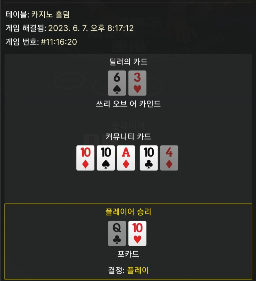 방금 포카드 먹었네요(0)