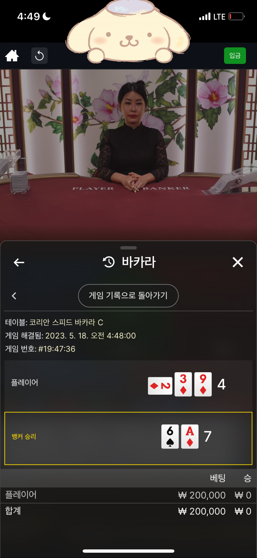 나이따님(살수님) 이벤트 사후 인증(0)
