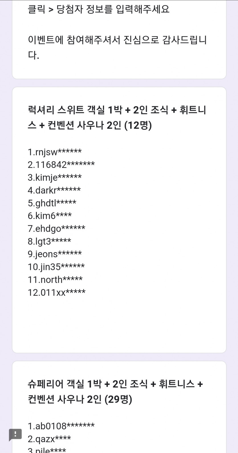 경품이벤트 당첨됐네요(0)
