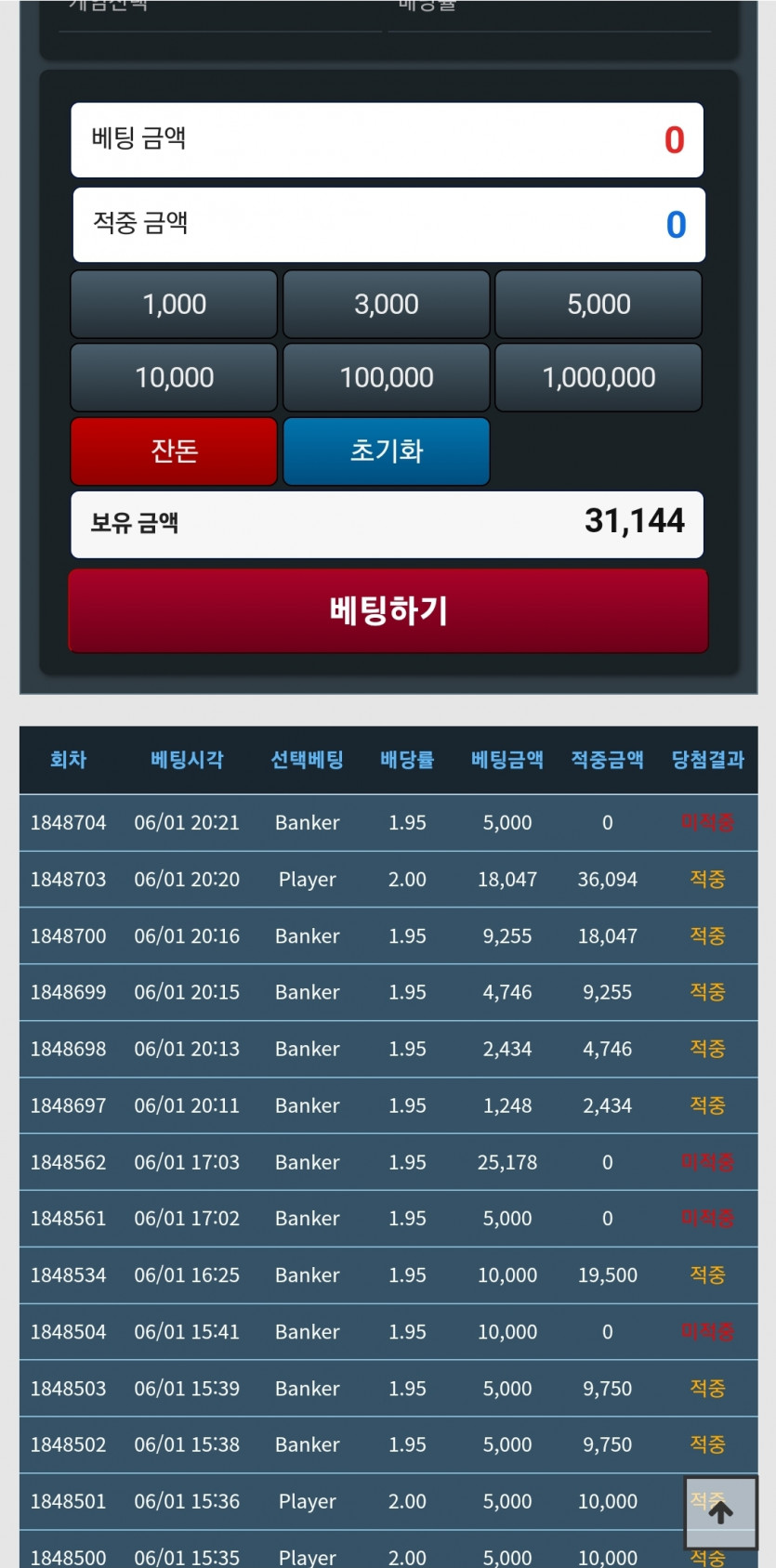 1200포 5연깡 성공 후 포전신청!(0)