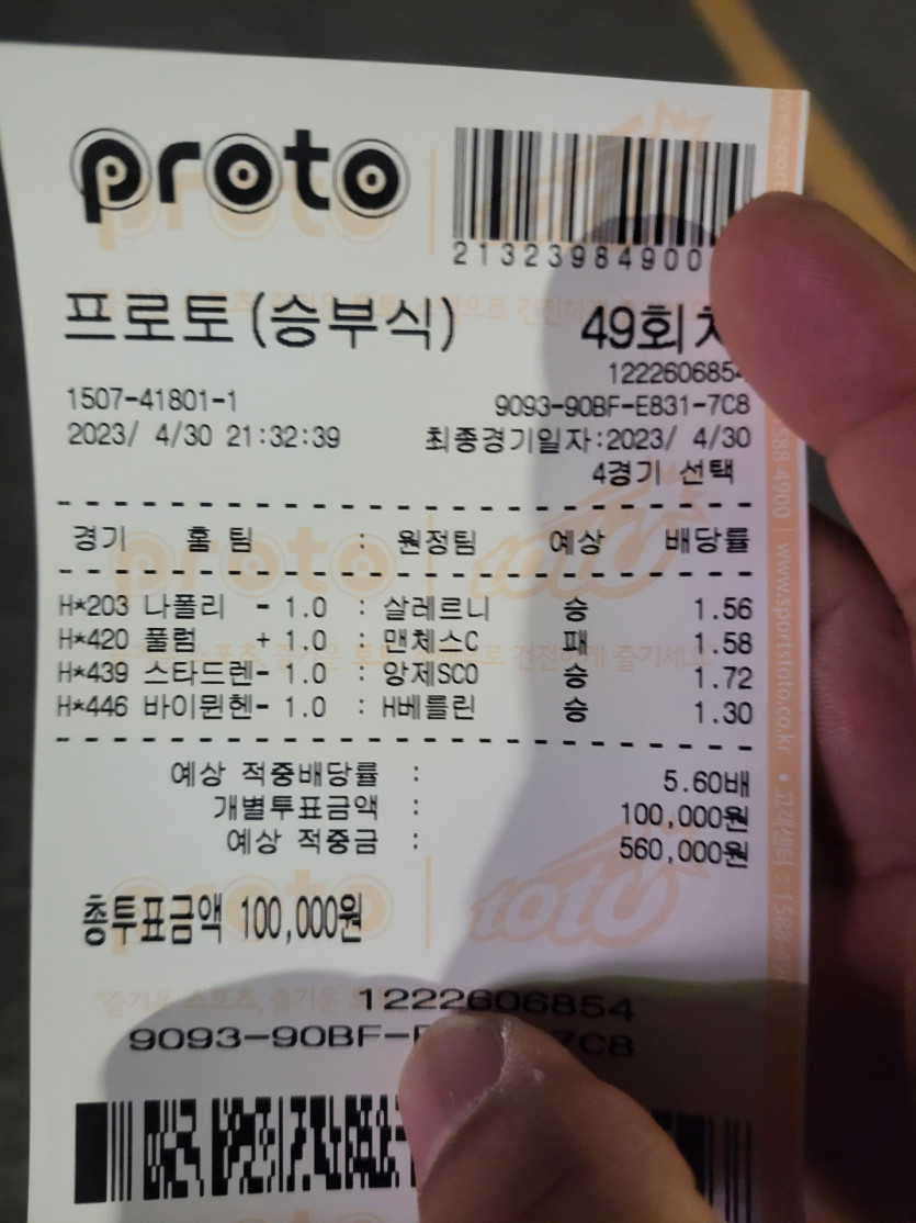 토토 99프로 적중 픽(0)