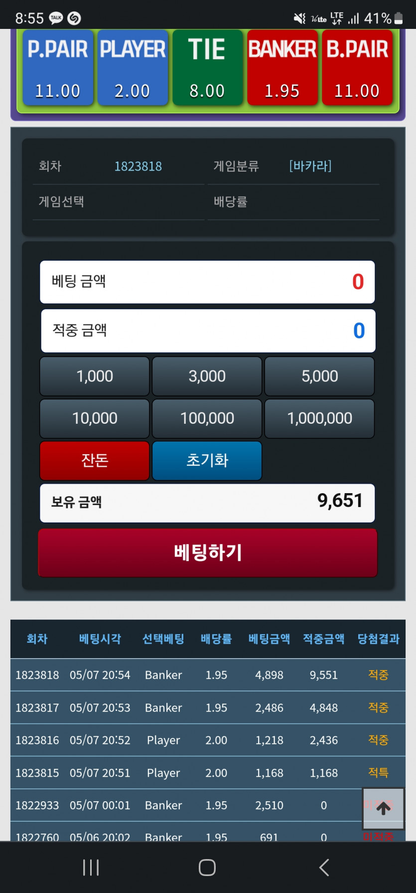 포바 1천원 4엎치 성공 !(0)