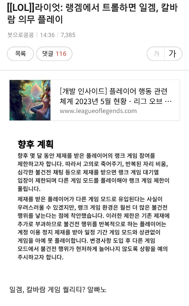 롤랭겜 트롤시(0)