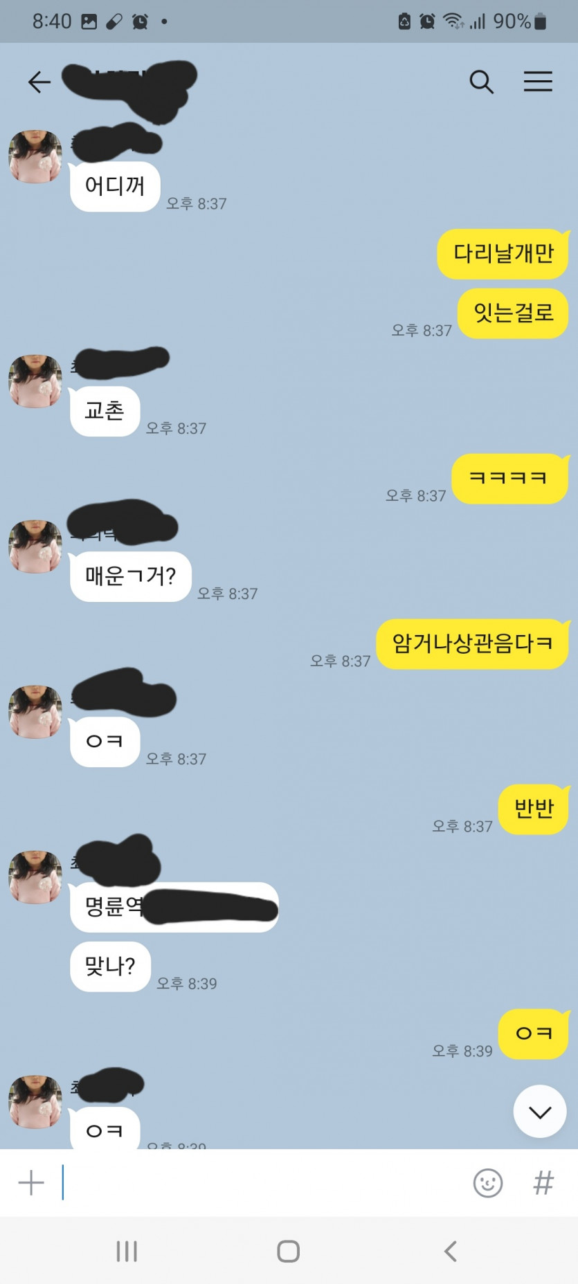 인생을 줘가치 살지는안앗나봅니다(1)