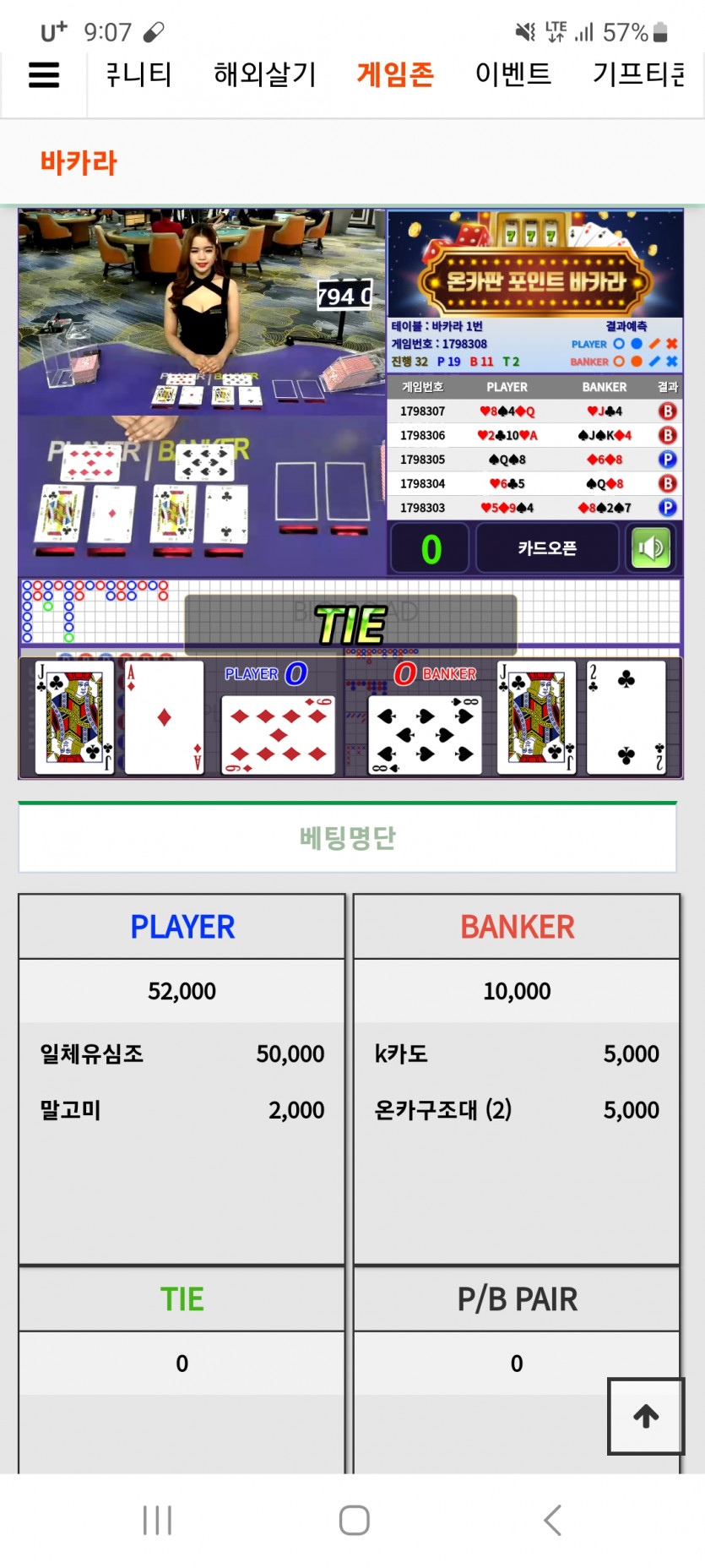 되는 날인가(0)