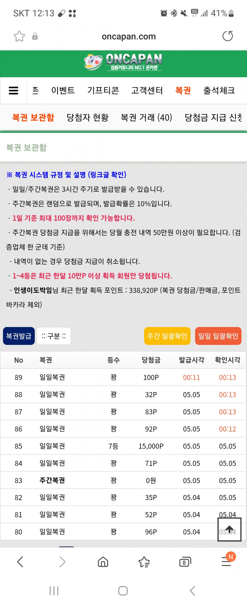 복권맥스(0)