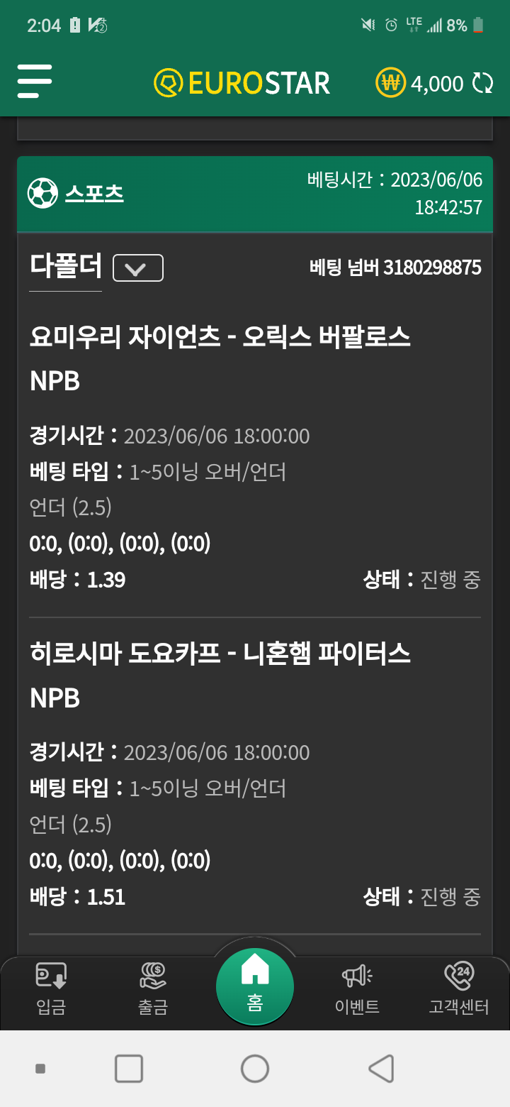 유로뱃도 상담사 복불인가?(0)