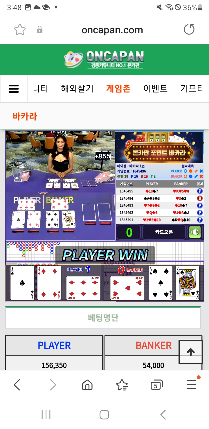 포바가 날 억까 한다ㅠ(0)