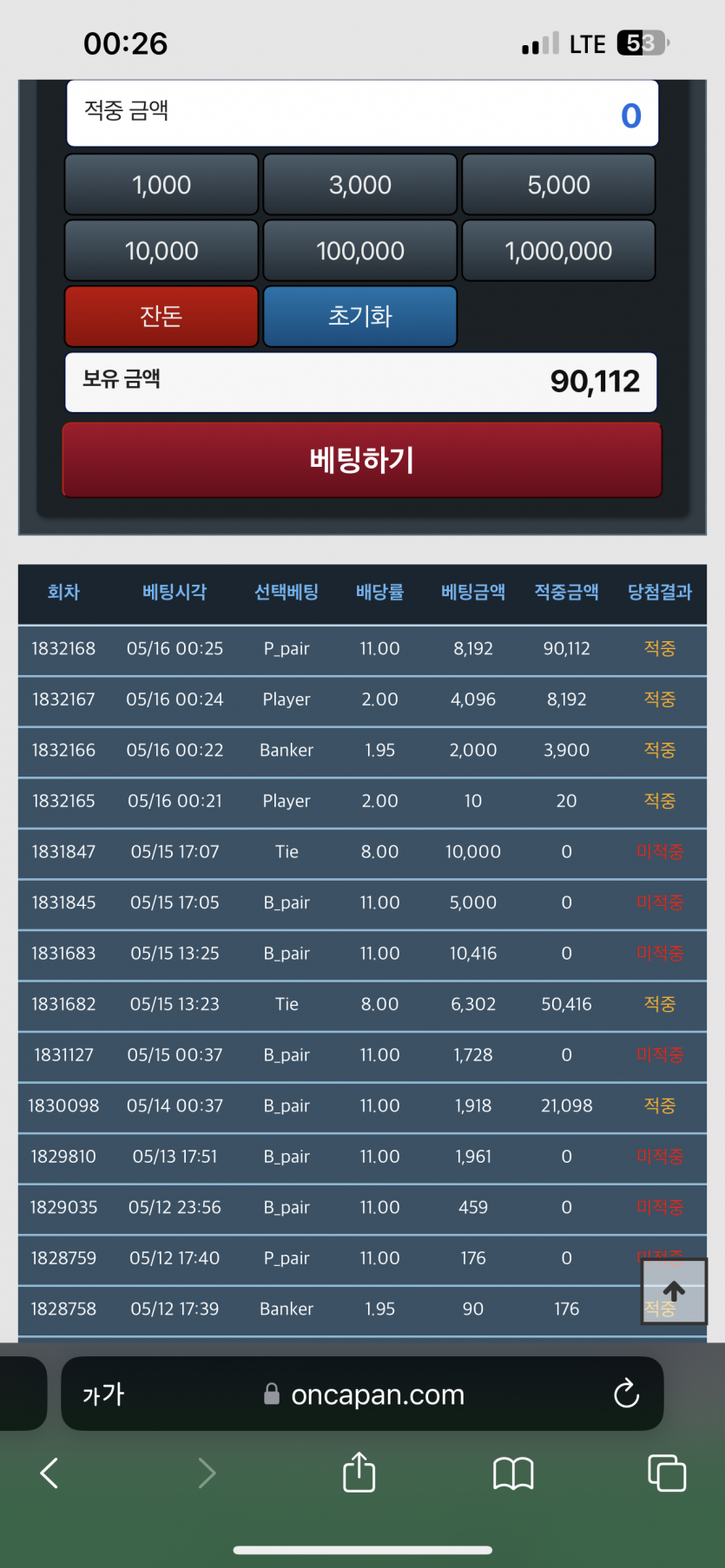 이벤 덕분에 페어 ㅅㅅ(0)