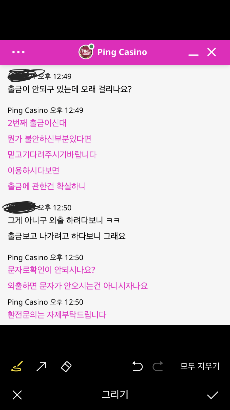 20분 출금이 안나오기에..(0)