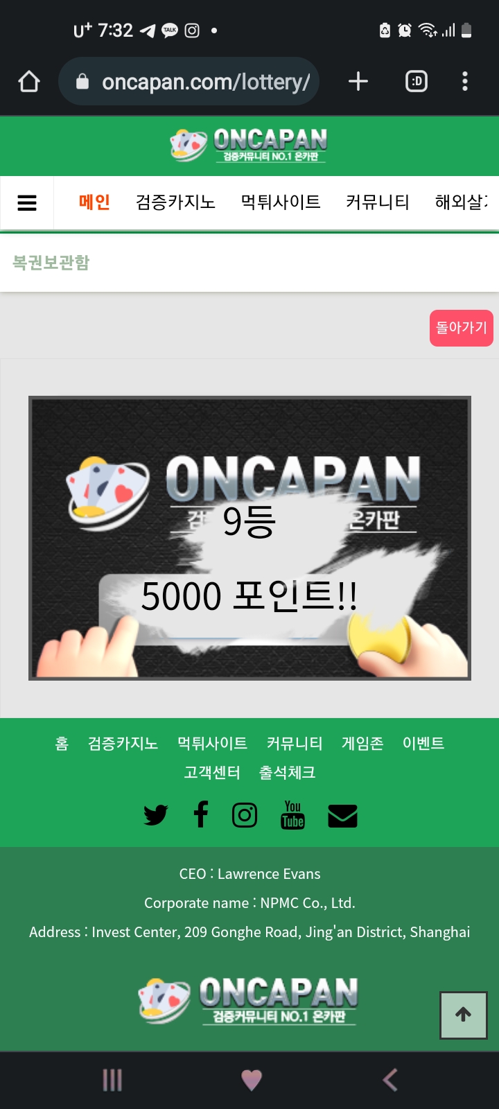 *일일복권당첨*(0)