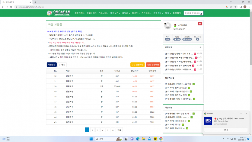우와 일복 2등 처음(0)