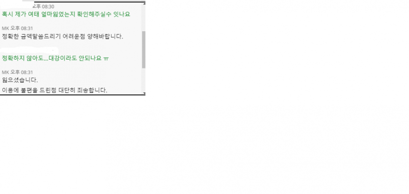 아까 어떤분 글보고 생각나서 라이브챗 물어본 결과...(0)