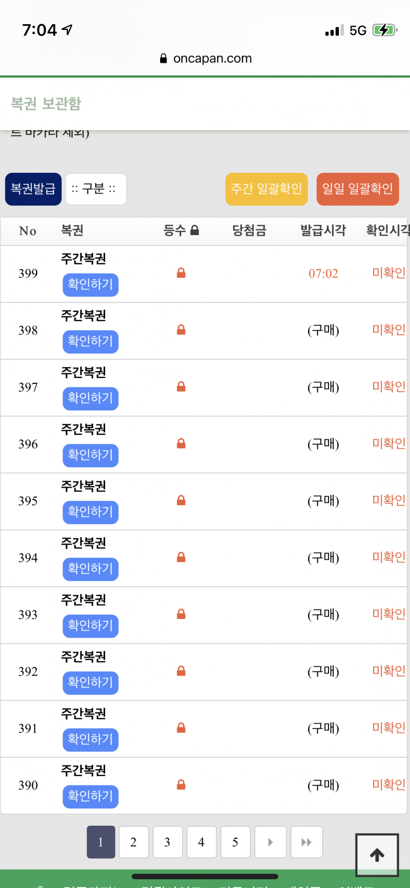 내일을 위한 비축(0)