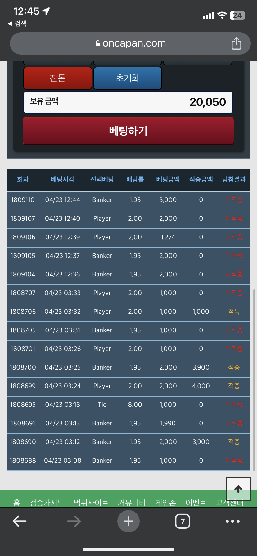 빨간맛 제대로 맛보는중(0)