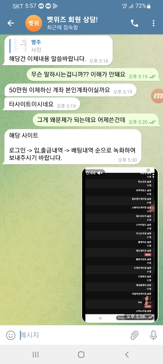 온카판 제휴 벳위즈 165 먹튀인거 같습니다(5)