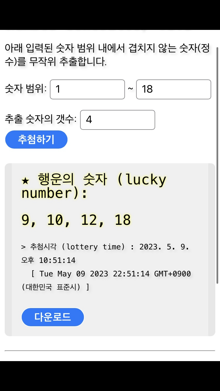 당첨자 발표(0)