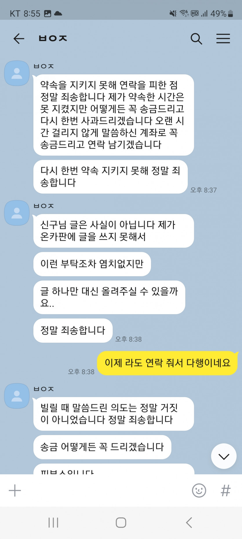 피부소랑 주고받은 내용이니 오해없길(0)