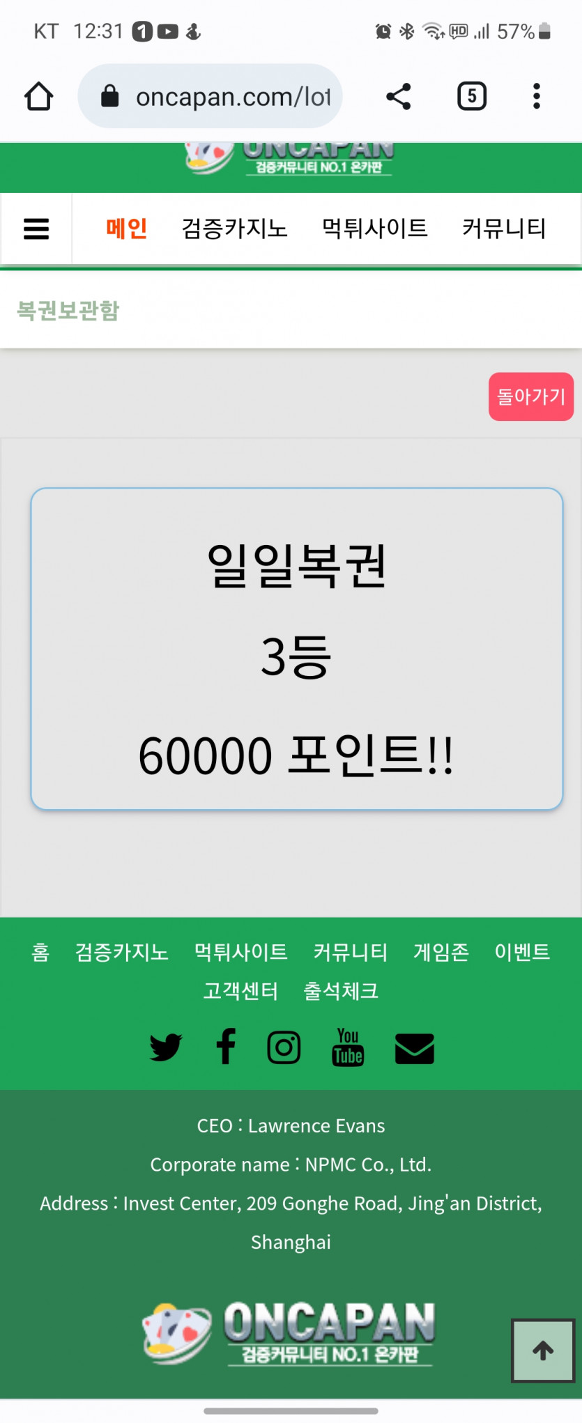 3등 당첨!!(0)
