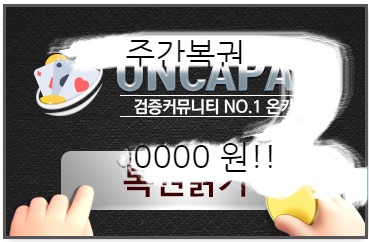 복권 긁는 재미 2 (주복) 당첨!(2)